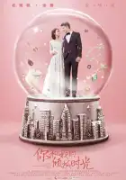  Наше гламурное время смотреть онлайн сериал 1 сезон 